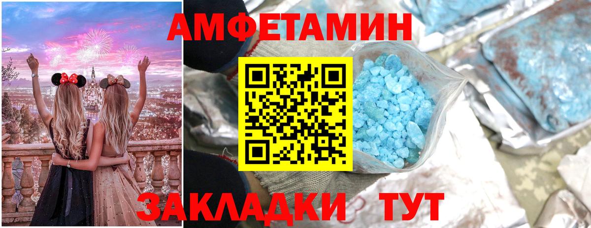 АМФ 97% Бердск