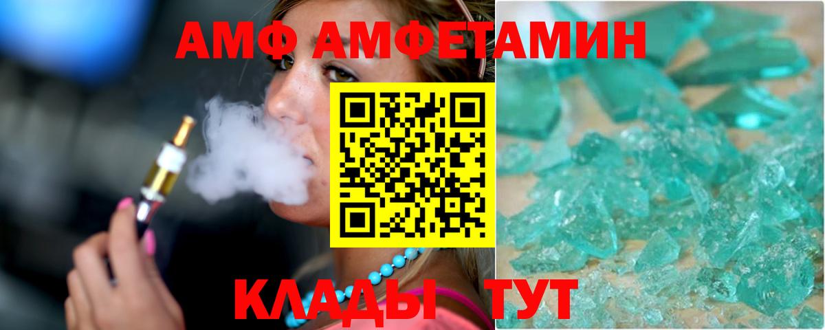 Бердск  Amphetamine 98%  АМФ  Вход с VPN 