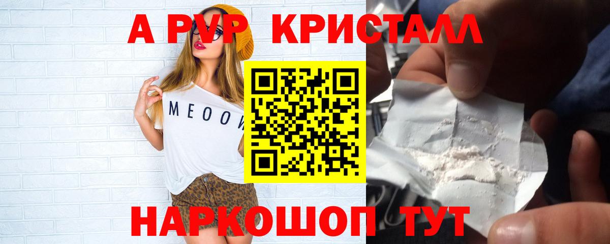 купить наркотики сайты  Alfa_PVP Соль  Вход с VPN  Бердск  А ПВП СК КРИС  Альфа ПВП СК КРИС  Альфа ПВП 