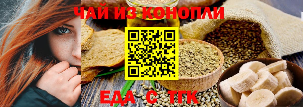 Бердск  Еда ТГК марихуана  Вход с VPN 