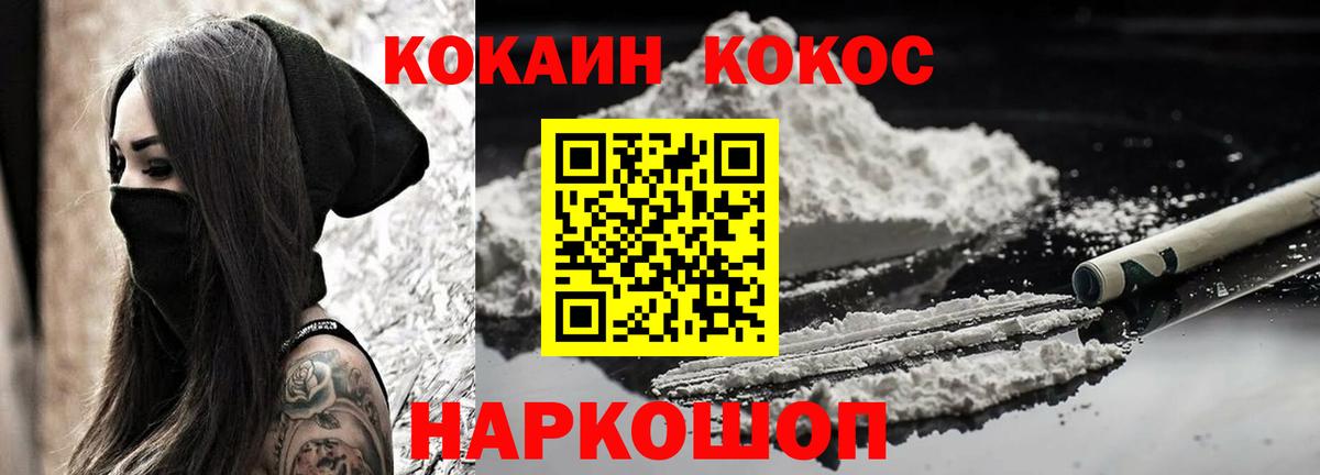 COCAIN Боливия Бердск