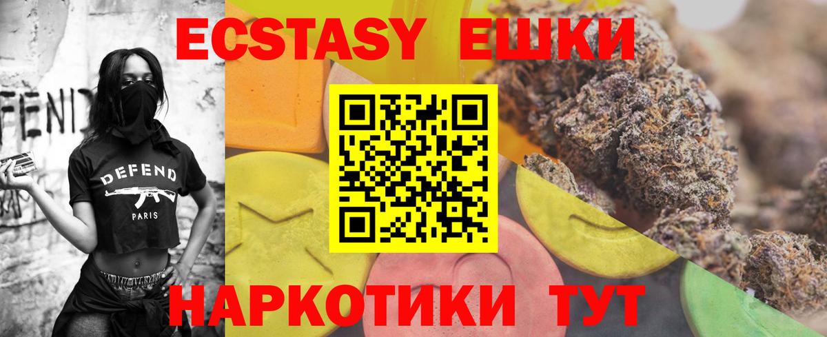 Экстази VHQ  Экстази  Бердск  Вход с VPN 