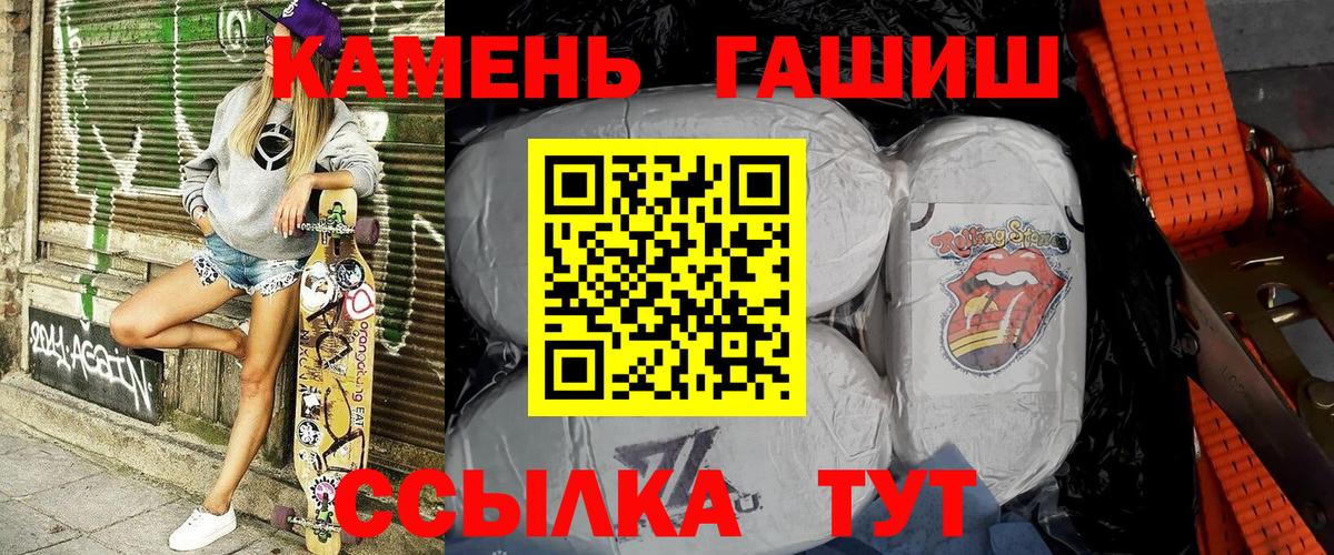 ГАШ гашик  Вход с VPN  ГАШИШ  Бердск  ГАШИШ 40% ТГК 