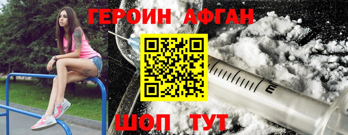 Бердск  Героин белый  Вход с VPN 