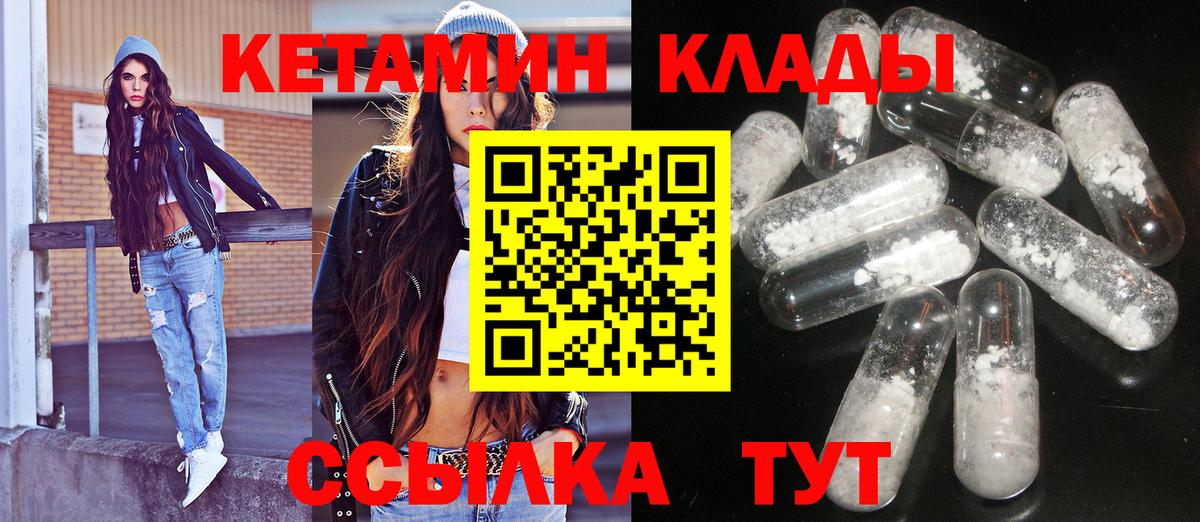Бердск    ТОР  Вход с VPN  Кетамин ketamine 