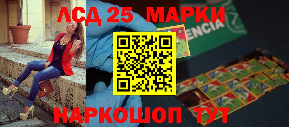 LSD-25 экстази ecstasy  ЛСД экстази кислота  Вход с VPN  ЛСД экстази  Бердск 