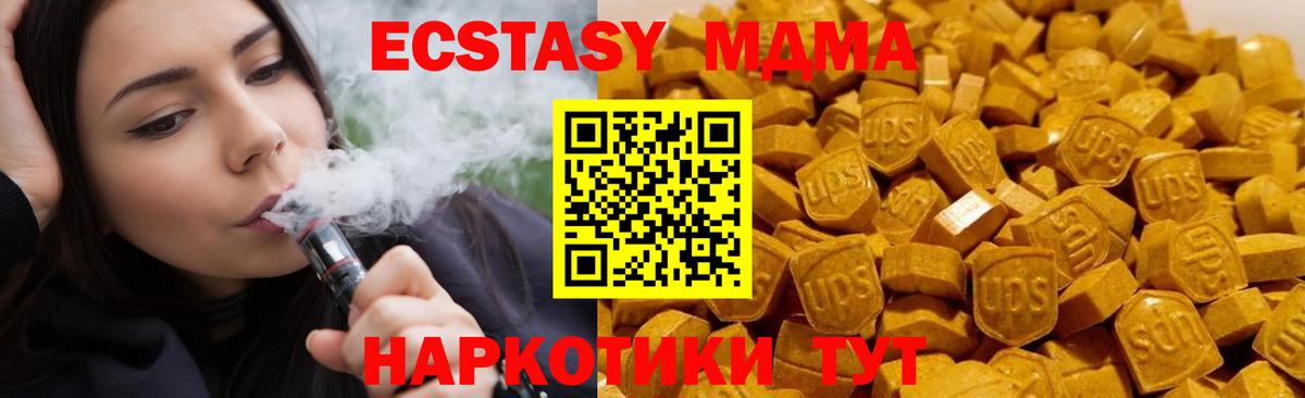 МДМА Molly  МДМА  Бердск  Вход с VPN 