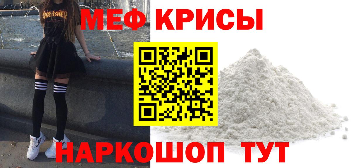 Мефедрон  Бердск