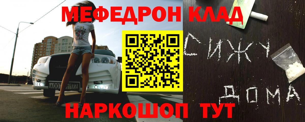 Мефедрон мяу мяу  Мефедрон  МЯУ-МЯУ  Вход с VPN  сколько стоит  Бердск 