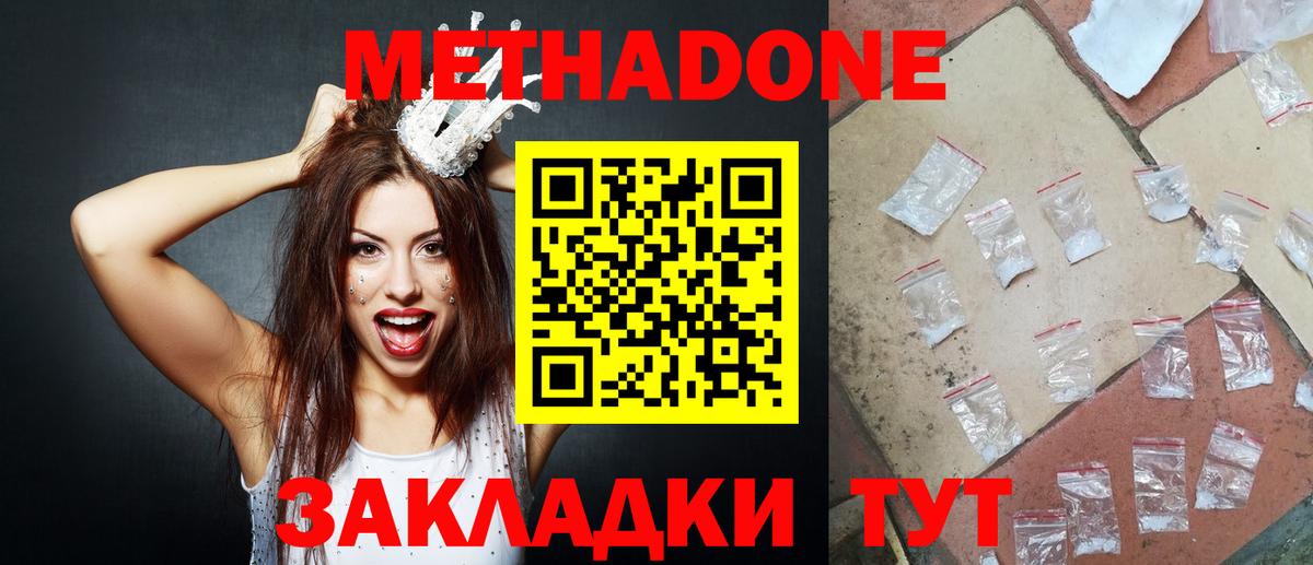 mega зеркало  МЕТАДОН VHQ  Вход с VPN  Бердск  Метадон кристалл 