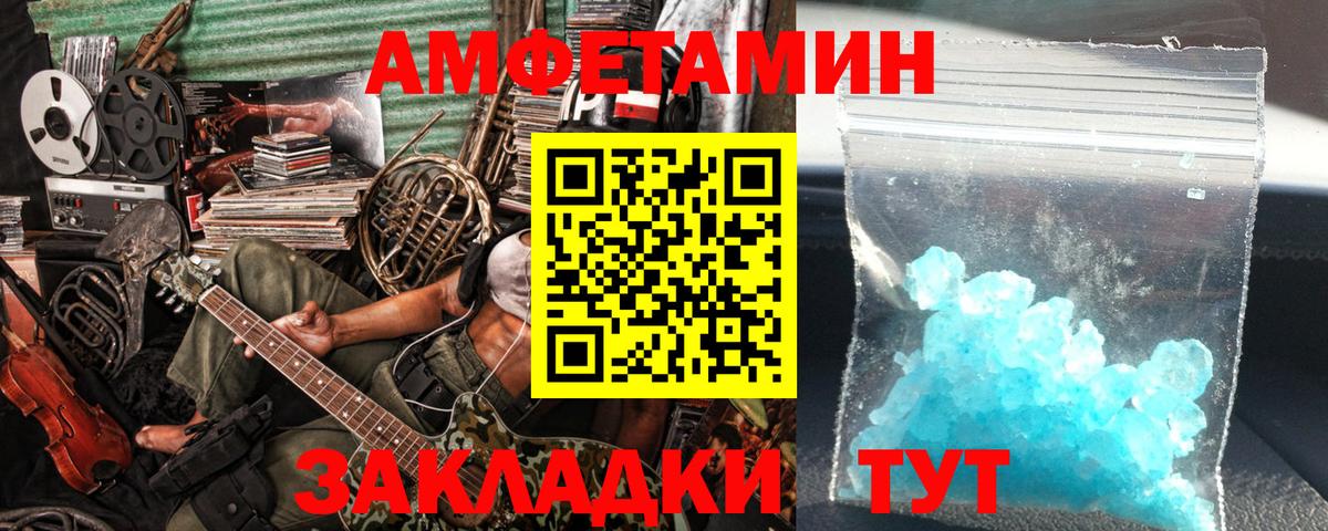 Бердск  Метамфетамин кристалл  Вход с VPN 