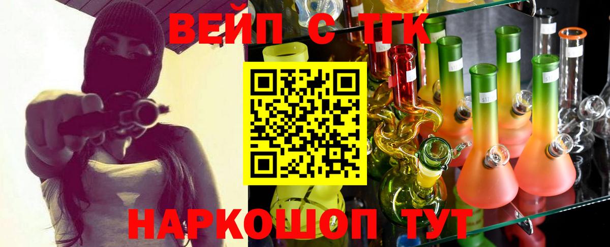 Бердск  ТГК THC oil  ТГК концентрат  Вход с VPN 