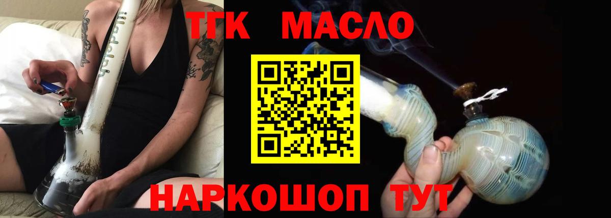 ТГК вейп Бердск
