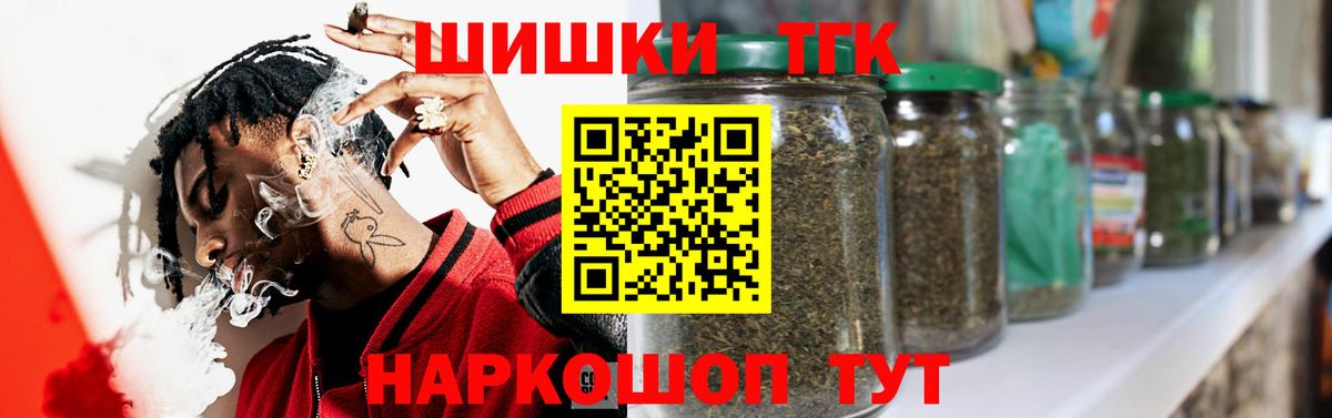 Бошки Шишки OG Kush Бердск